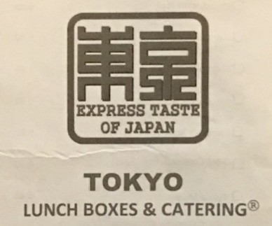 Tokyo Lunch Box Carry Out Chicago Menu (Scanned Menu With Prices)